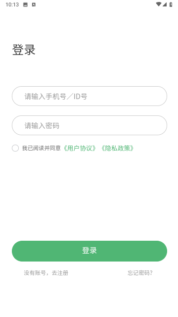 陌陌微交友游戏截图