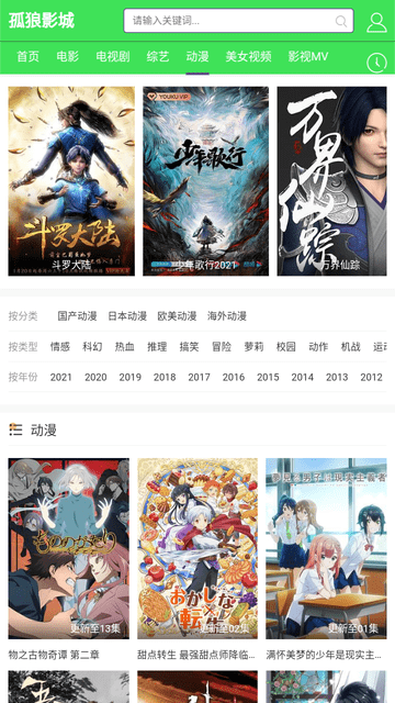 孤狼影城截图欣赏