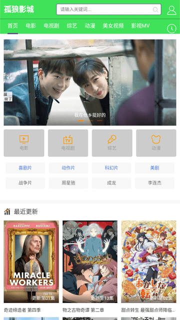 孤狼影城截图欣赏