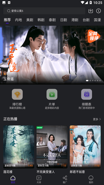 巨蟹视频截图欣赏