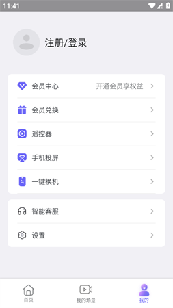 直播加加截图欣赏
