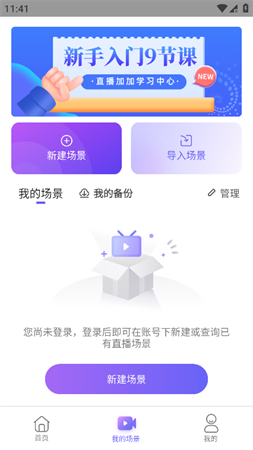 直播加加截图欣赏