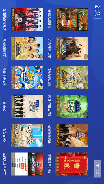 奇彩影院截图2