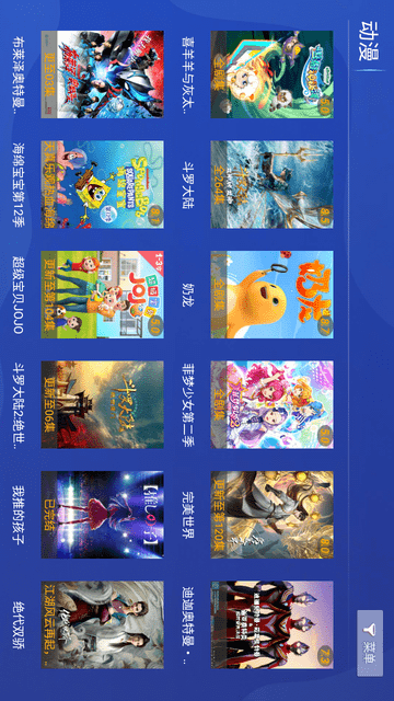 奇彩影院截图1