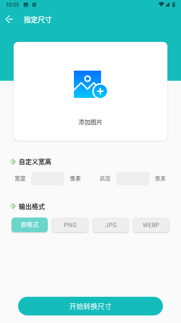 照片尺寸压缩大师游戏截图