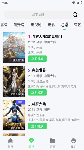 整点视频永久版游戏截图
