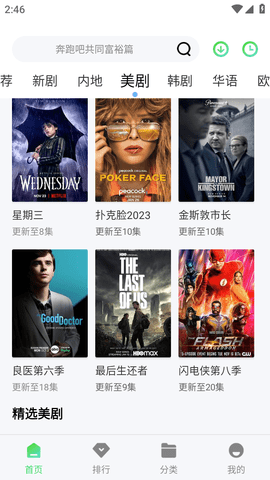 整点视频游戏截图