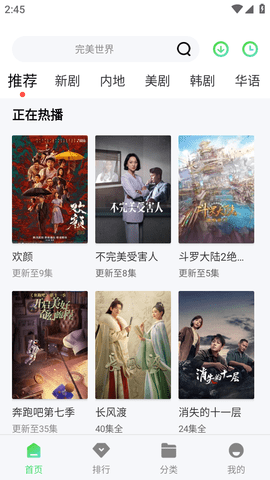 整点视频游戏截图