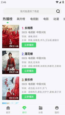 整点视频游戏截图