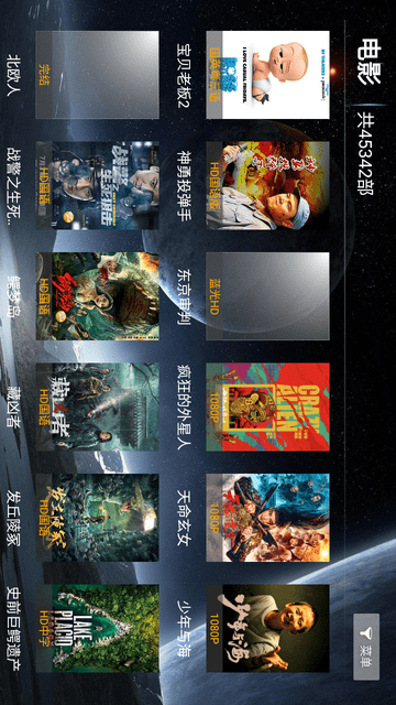 小米影视截图欣赏