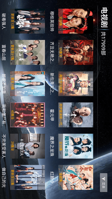 小米影视截图欣赏