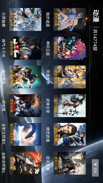 小米影视截图欣赏