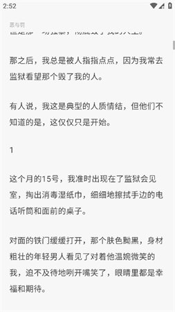 掌心雷截图欣赏