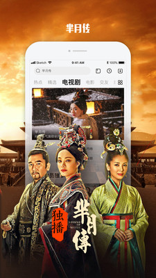 乐视视频乐享版截图欣赏