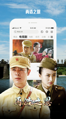 乐视视频乐享版截图欣赏