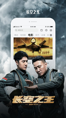 乐视视频乐享版截图欣赏