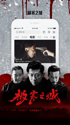 乐视视频乐享版截图欣赏