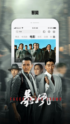 乐视视频乐享版截图欣赏