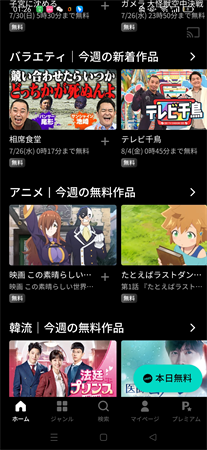 ABEMA视频截图欣赏