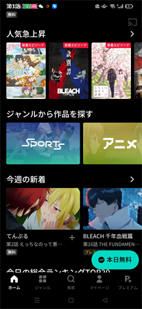 ABEMA视频截图欣赏