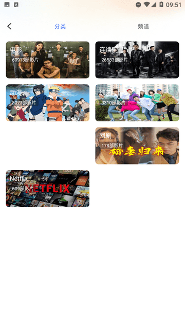 影达影视截图欣赏