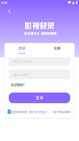 金瓜影视截图欣赏