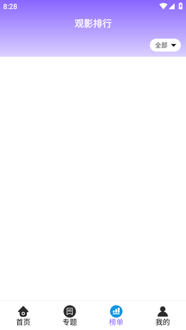 金瓜影视截图欣赏