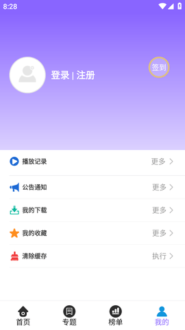 金瓜影视截图欣赏