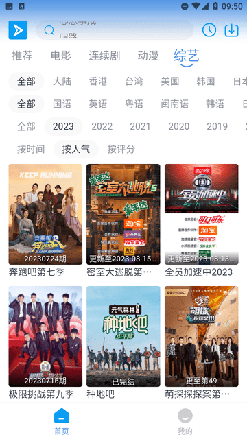 星云视频截图欣赏