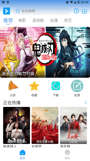 星云视频截图欣赏