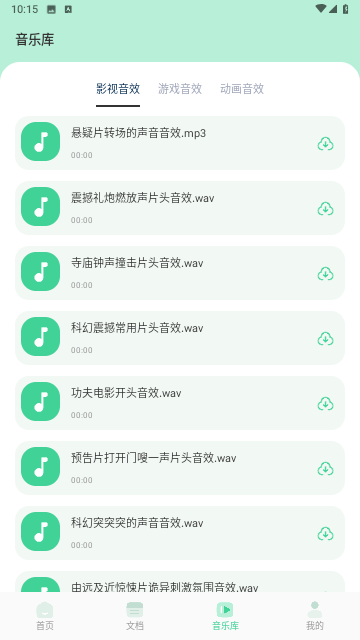 Myfree音乐剪辑截图欣赏