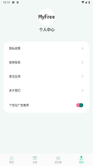 Myfree音乐剪辑截图欣赏