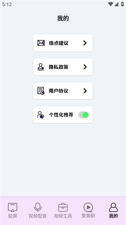 爱美剧投屏截图欣赏