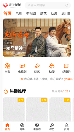 游子视频截图欣赏