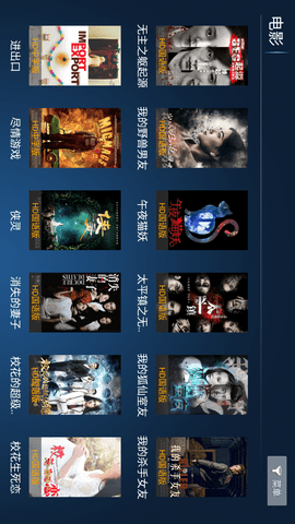麦看视频TV游戏截图