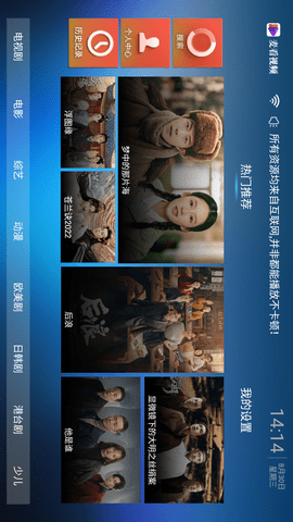 麦看视频TV游戏截图