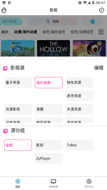 永恒国度影视截图欣赏