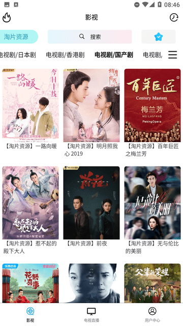 永恒国度影视截图欣赏