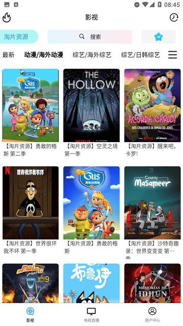 永恒国度影视截图欣赏