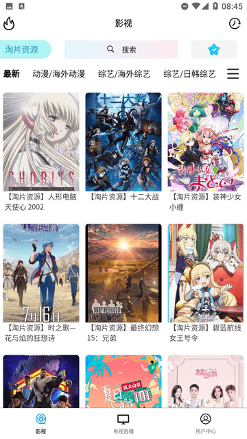 永恒国度影视截图欣赏