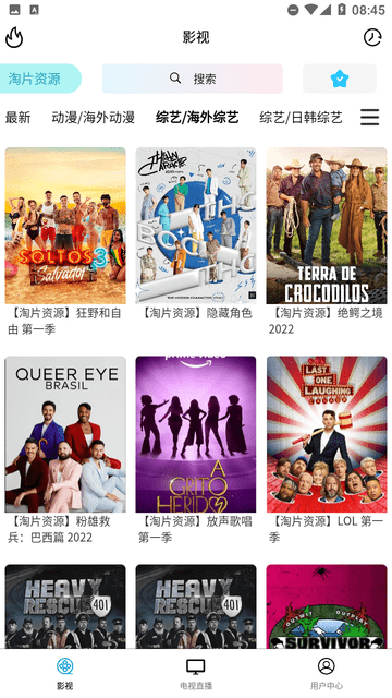 永恒国度影视截图欣赏