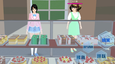 樱花校园模拟版游戏截图