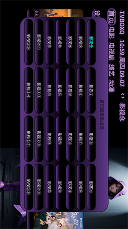 TVBoxQ版截图欣赏
