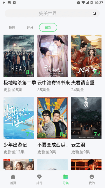 小风影视游戏截图