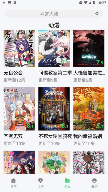 小风影视游戏截图
