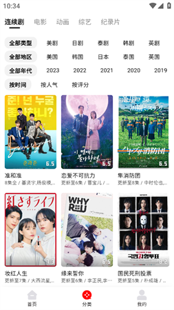 宣宣影视截图欣赏