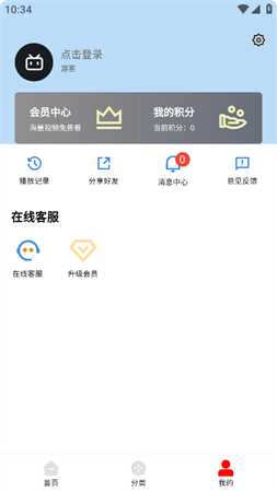 宣宣影视截图欣赏