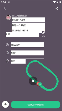 keep截图生成器游戏截图