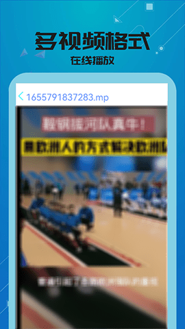 万能视频影音播放器截图欣赏