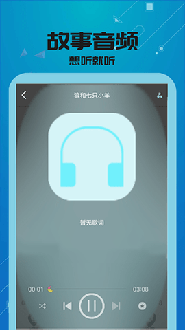万能视频影音播放器截图欣赏